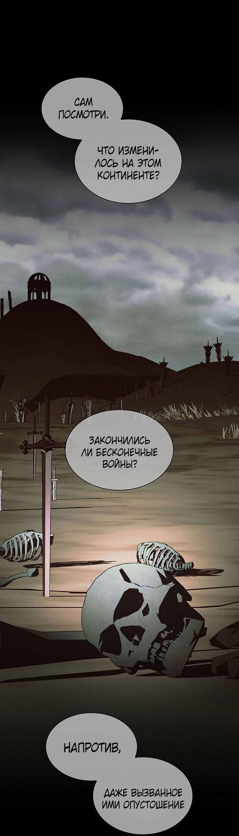 Манга Пойдем вместе - Глава 32 Страница 62