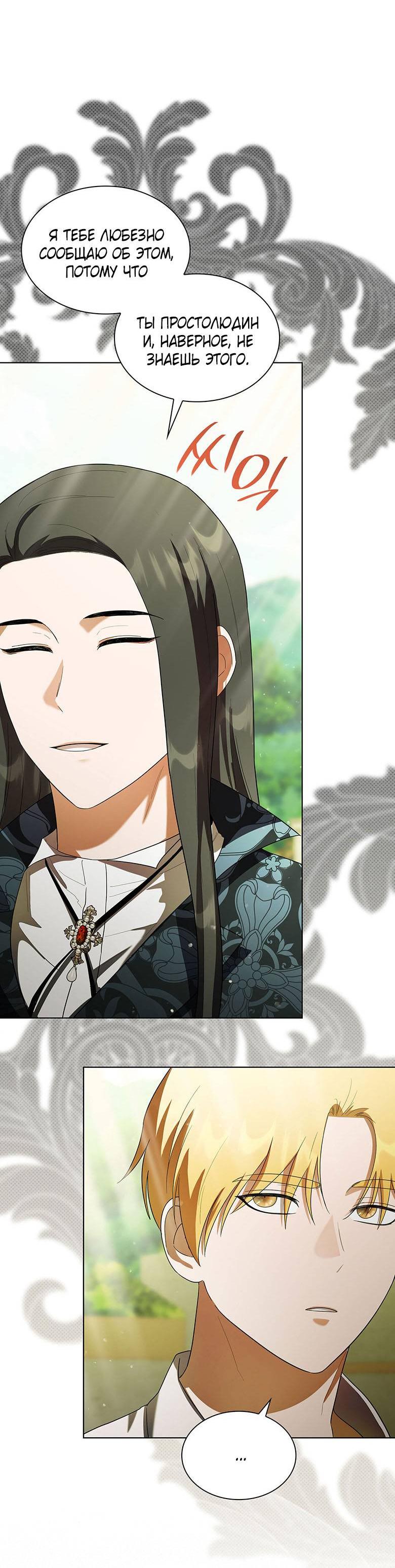 Манга Пойдем вместе - Глава 32 Страница 10