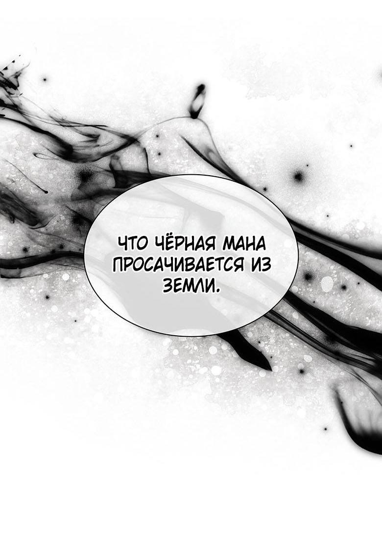 Манга Пойдем вместе - Глава 32 Страница 24