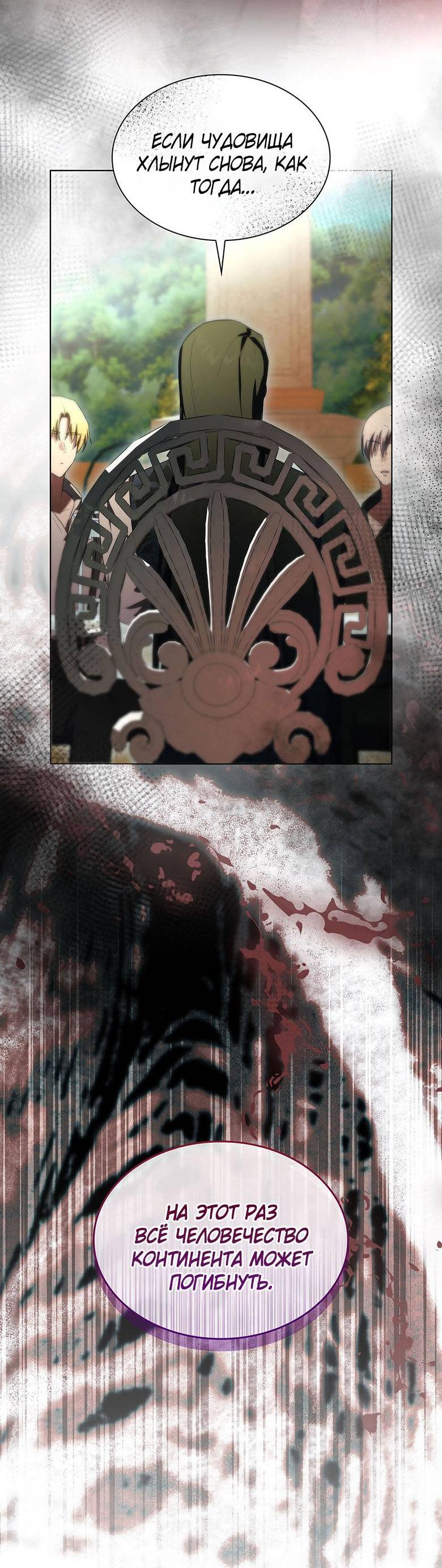 Манга Пойдем вместе - Глава 32 Страница 30