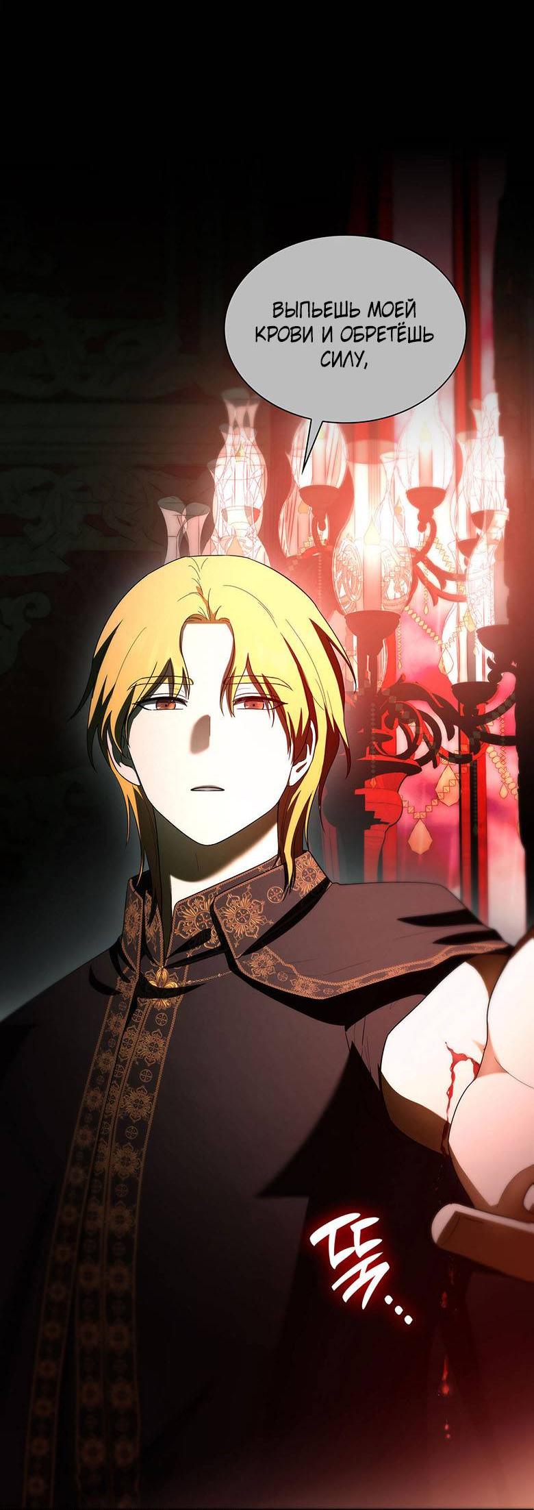 Манга Пойдем вместе - Глава 32 Страница 66