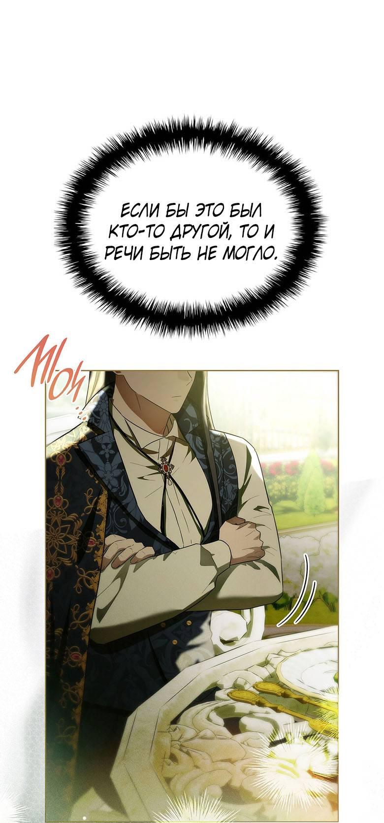 Манга Пойдем вместе - Глава 32 Страница 21