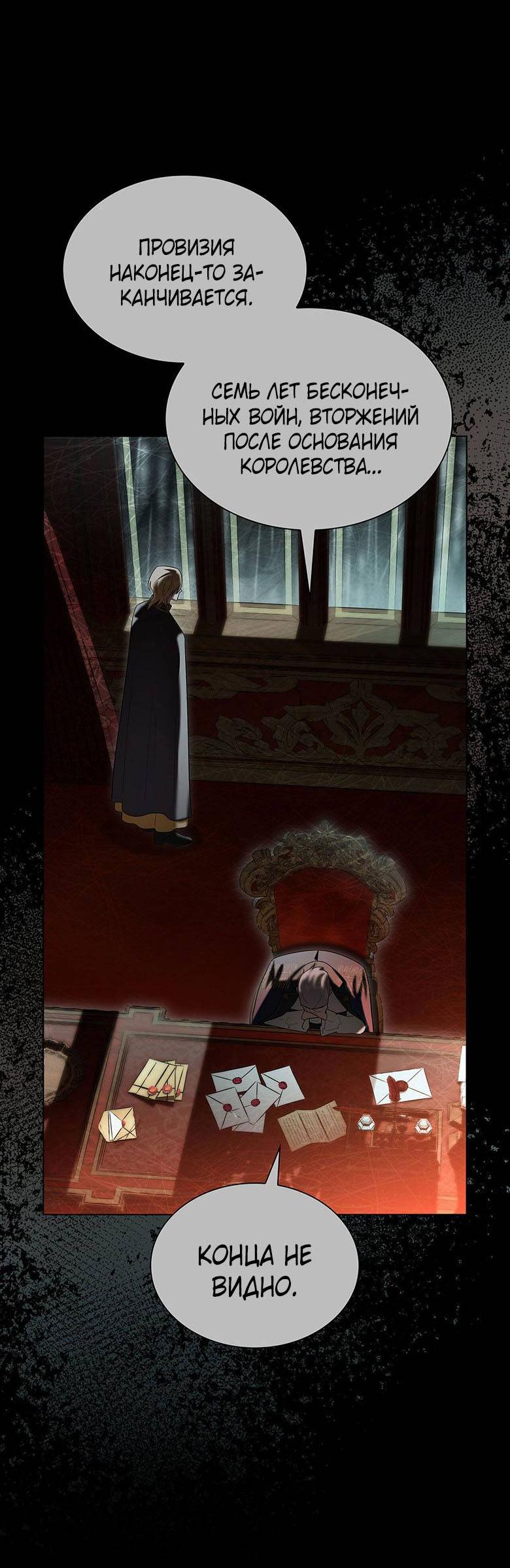 Манга Пойдем вместе - Глава 32 Страница 55