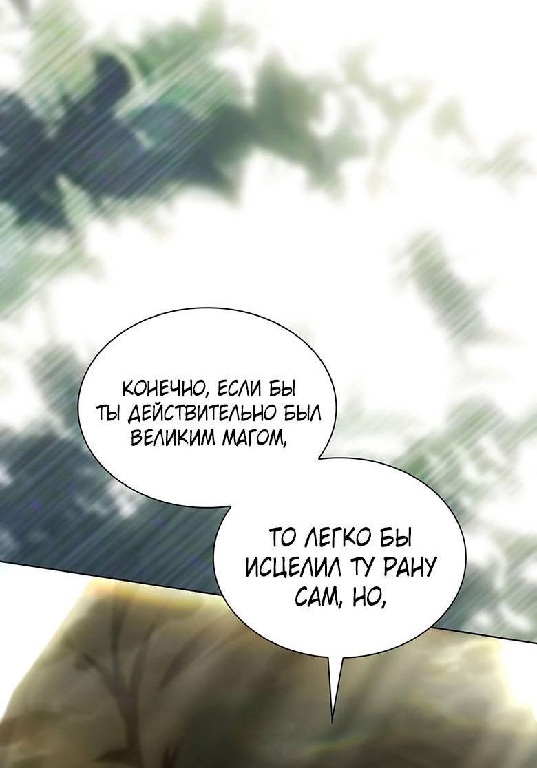 Манга Пойдем вместе - Глава 32 Страница 15