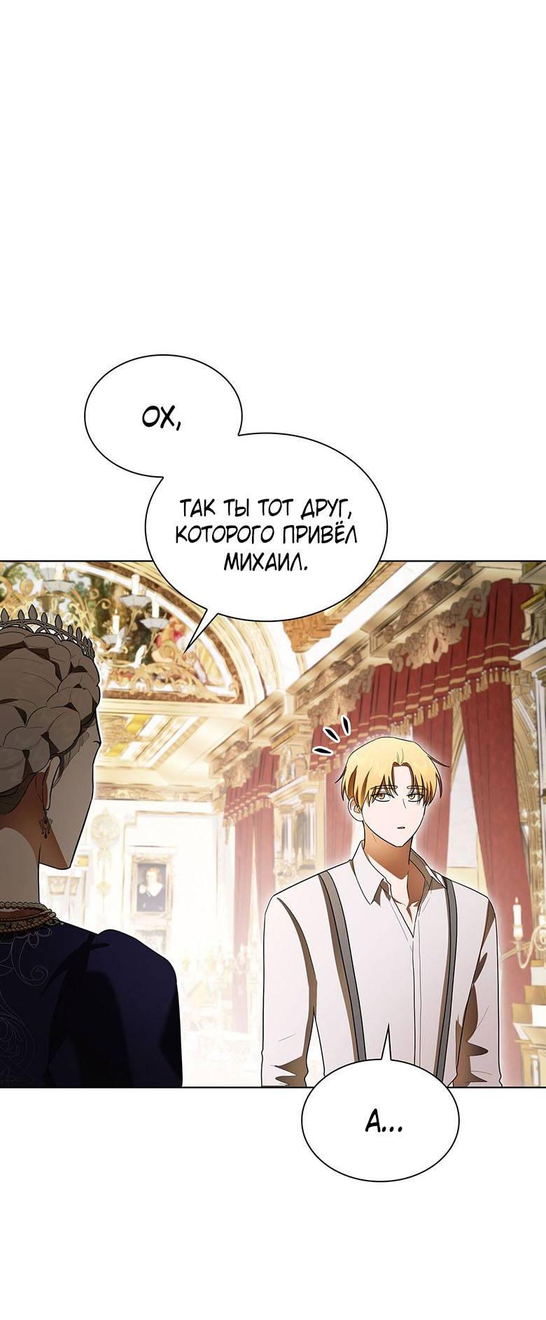 Манга Пойдем вместе - Глава 32 Страница 34