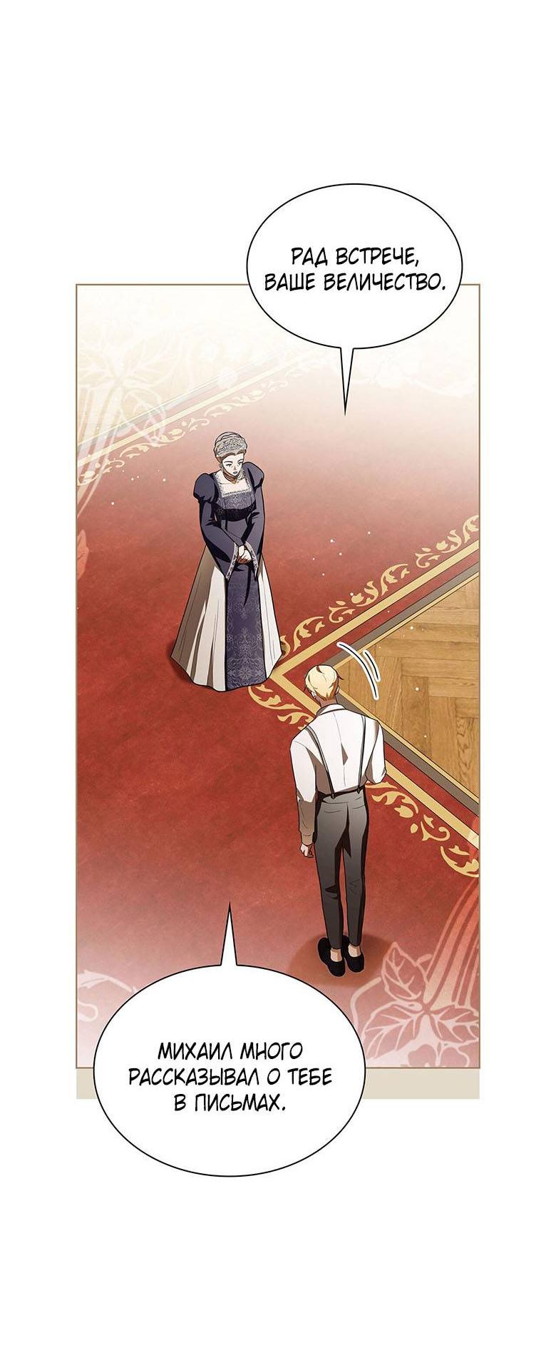 Манга Пойдем вместе - Глава 32 Страница 36