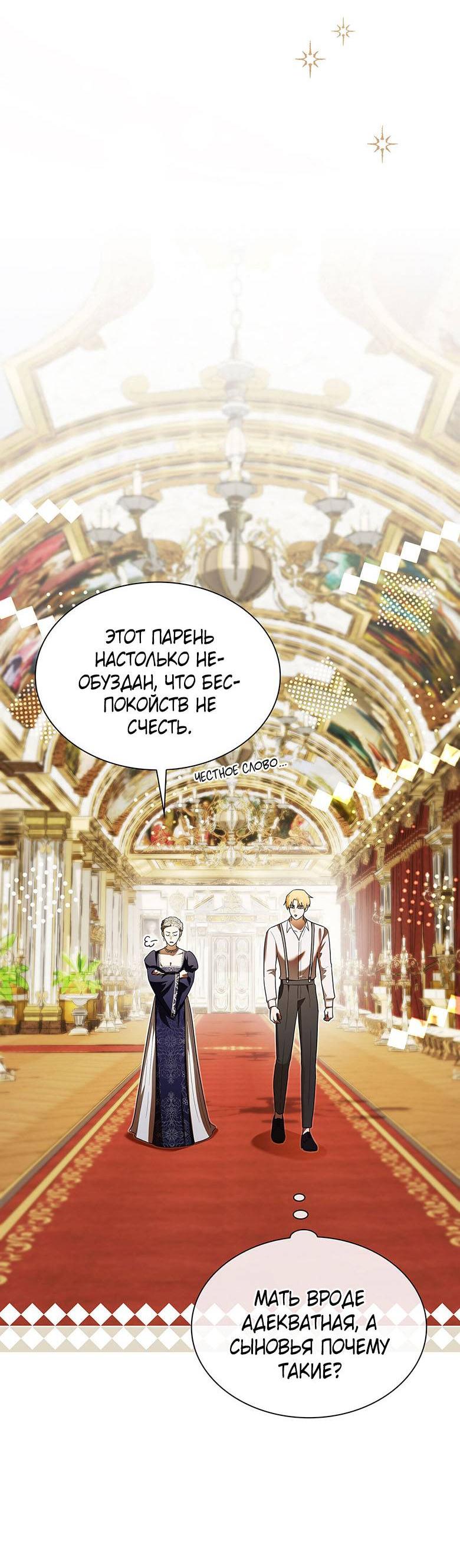 Манга Пойдем вместе - Глава 32 Страница 38