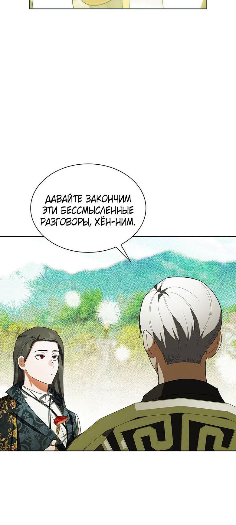 Манга Пойдем вместе - Глава 32 Страница 17