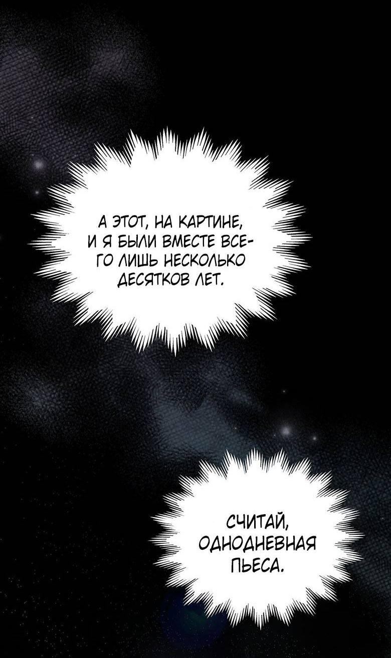 Манга Пойдем вместе - Глава 32 Страница 46