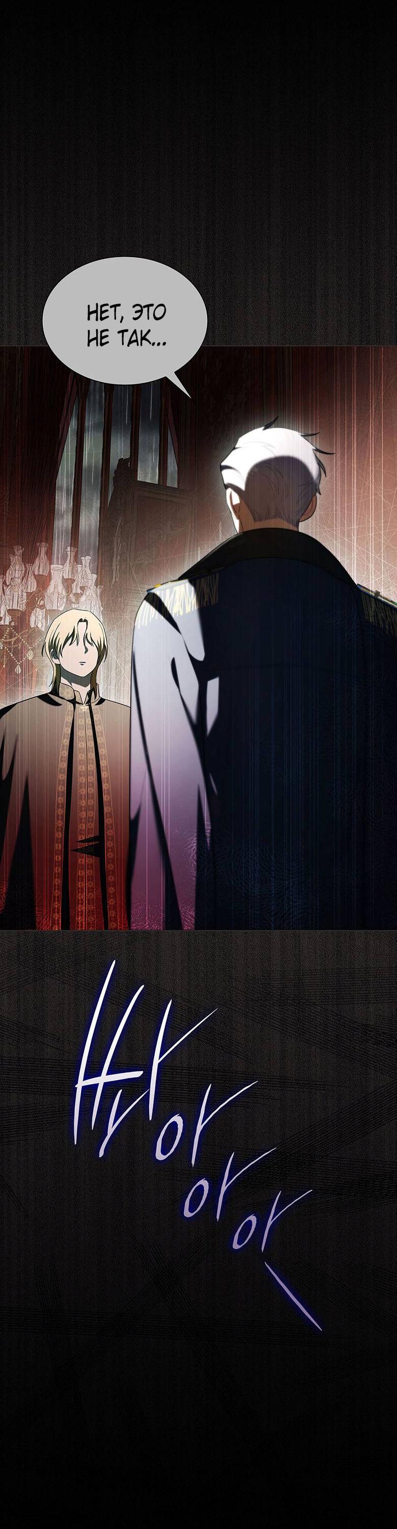 Манга Пойдем вместе - Глава 32 Страница 70