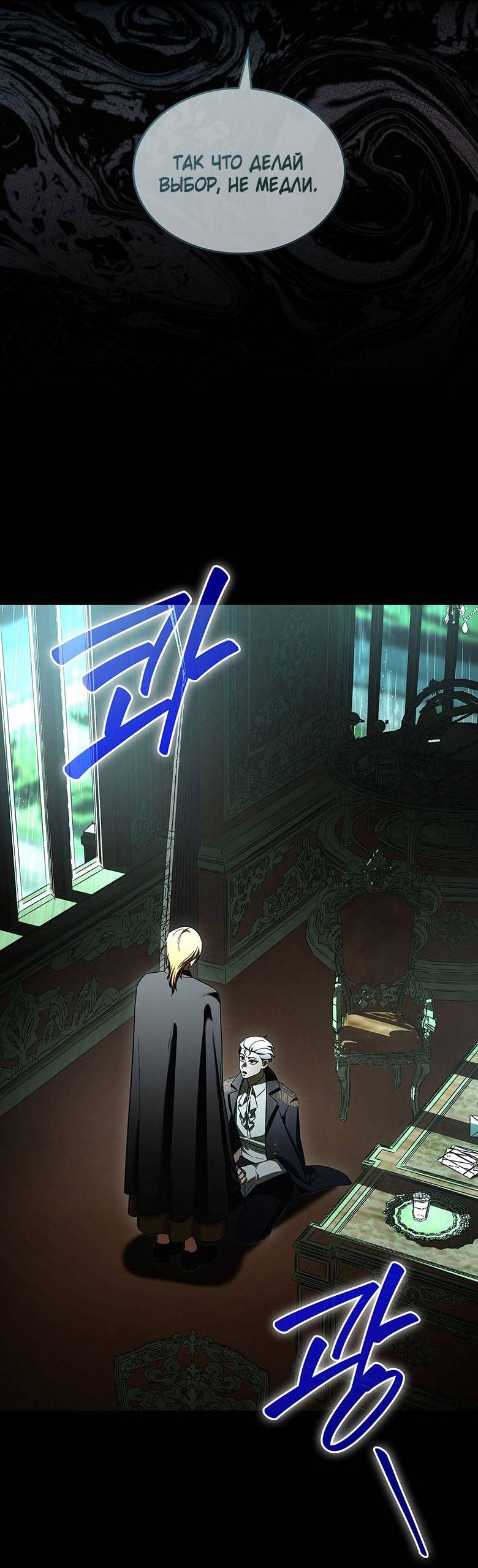 Манга Пойдем вместе - Глава 32 Страница 76