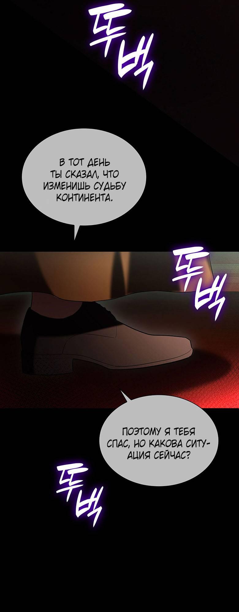 Манга Пойдем вместе - Глава 32 Страница 61