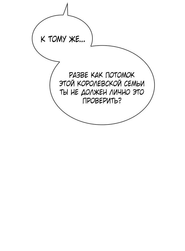 Манга Пойдем вместе - Глава 32 Страница 13