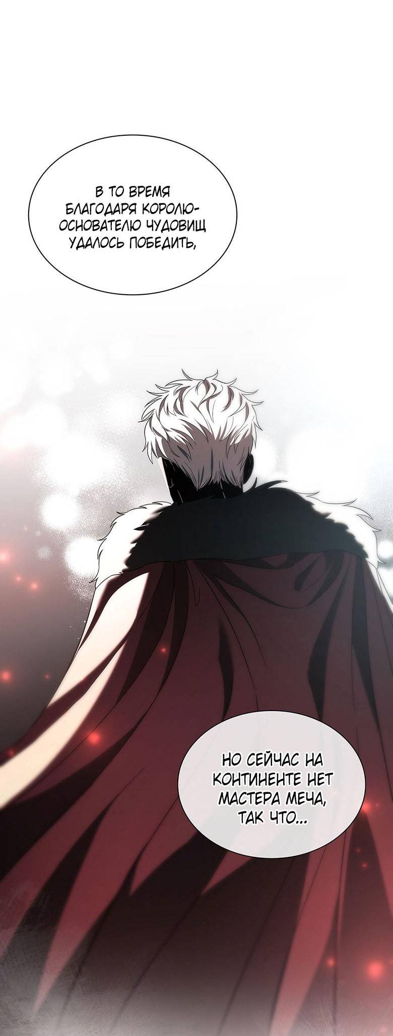 Манга Пойдем вместе - Глава 32 Страница 29