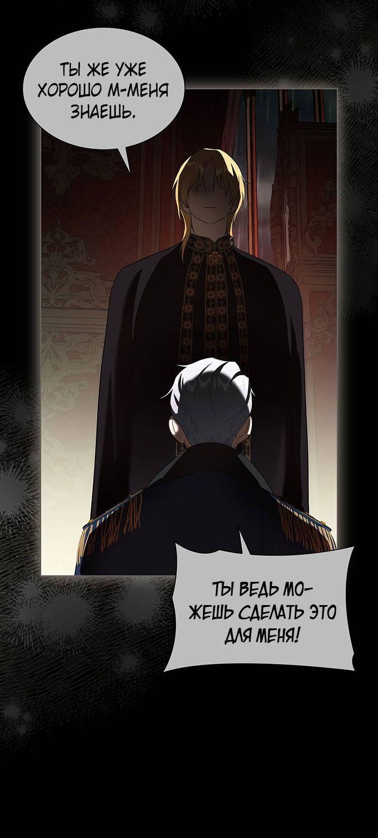 Манга Пойдем вместе - Глава 32 Страница 73