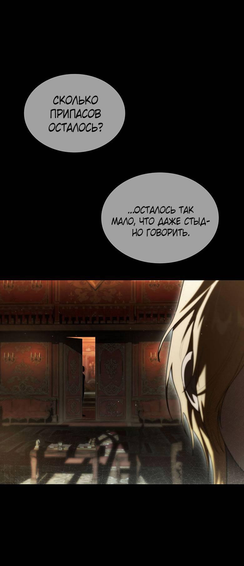 Манга Пойдем вместе - Глава 32 Страница 52