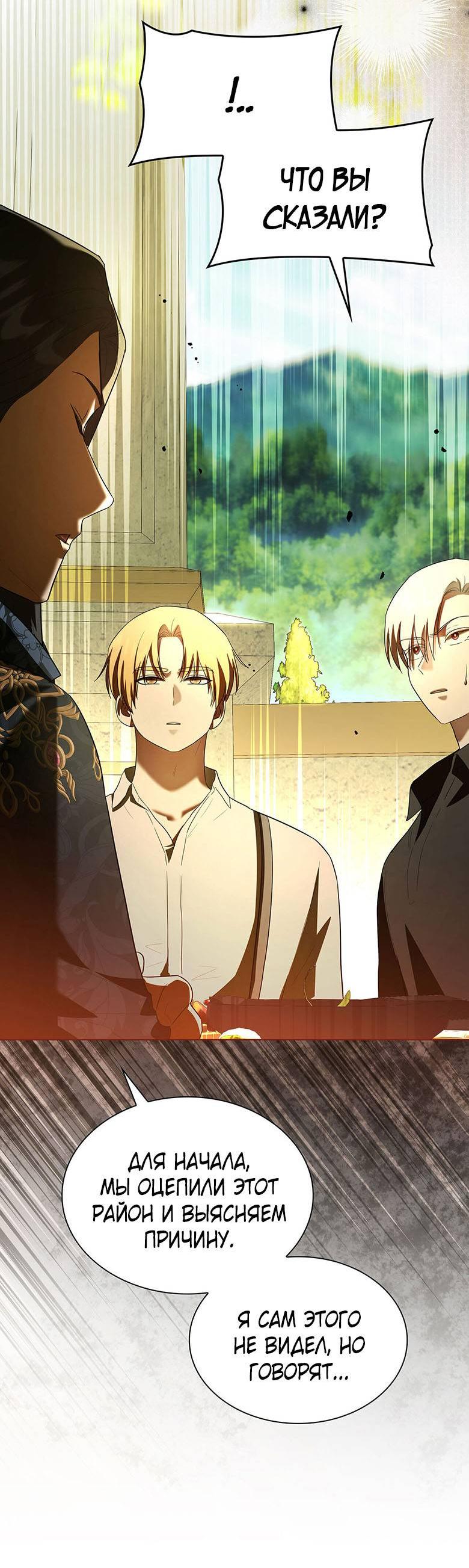 Манга Пойдем вместе - Глава 32 Страница 23