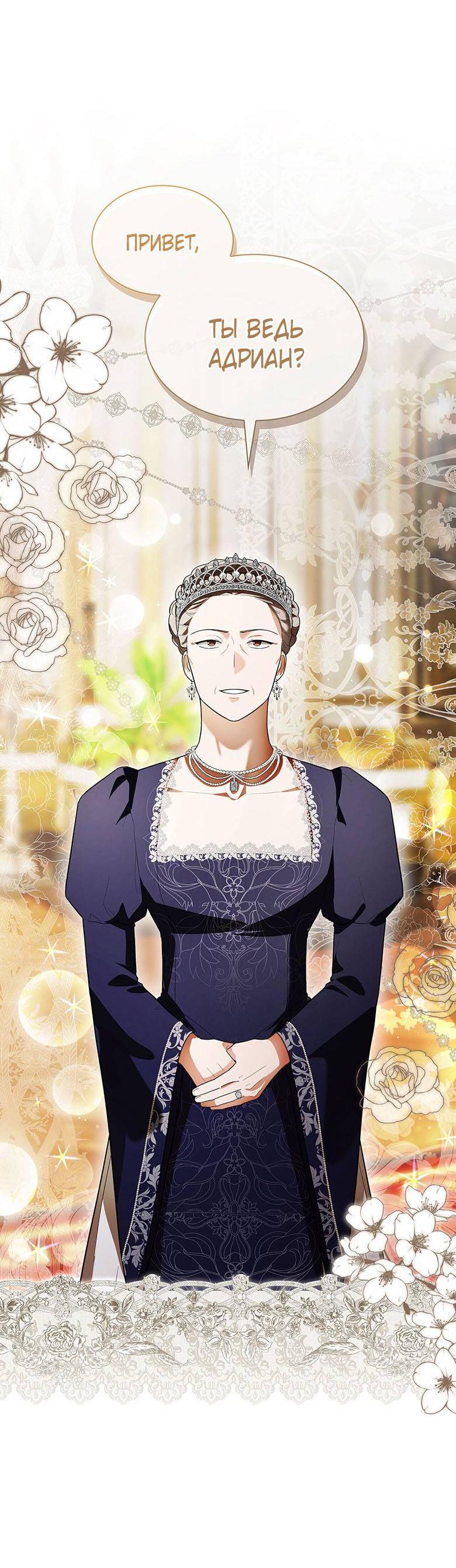 Манга Пойдем вместе - Глава 32 Страница 35