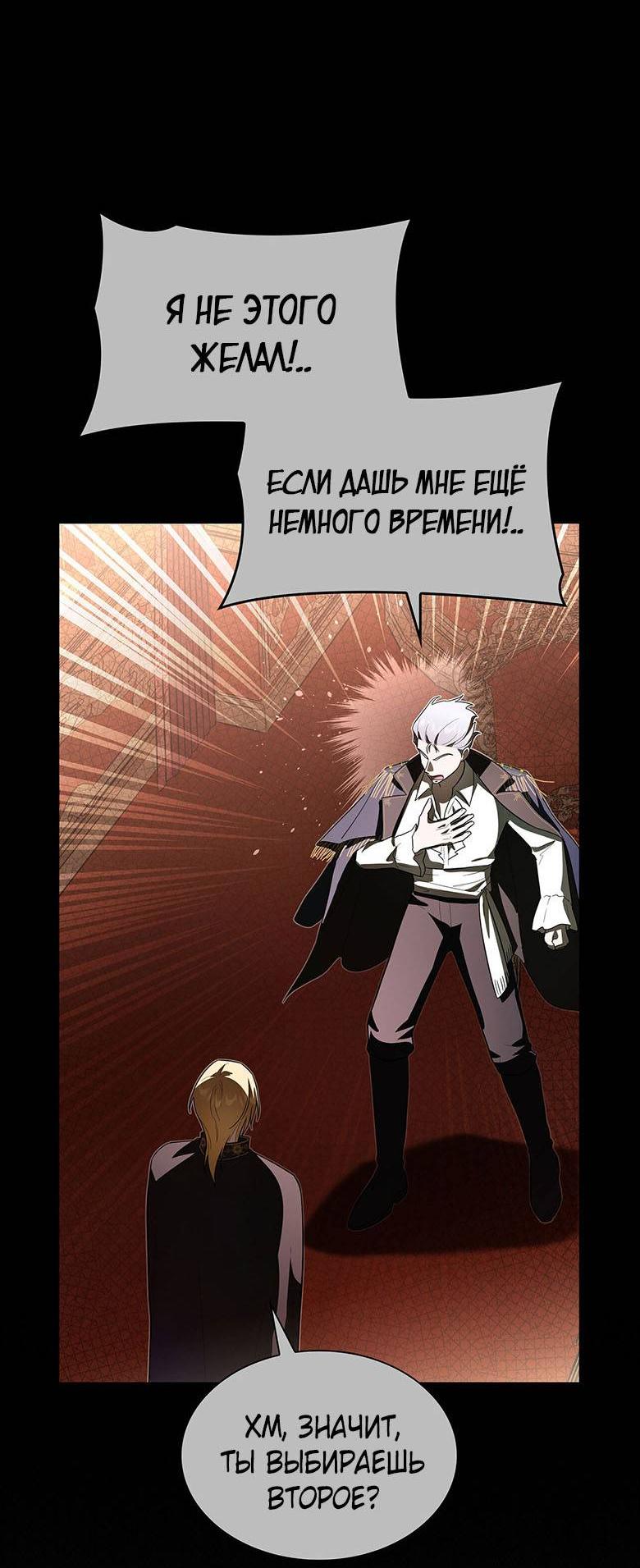 Манга Пойдем вместе - Глава 32 Страница 69