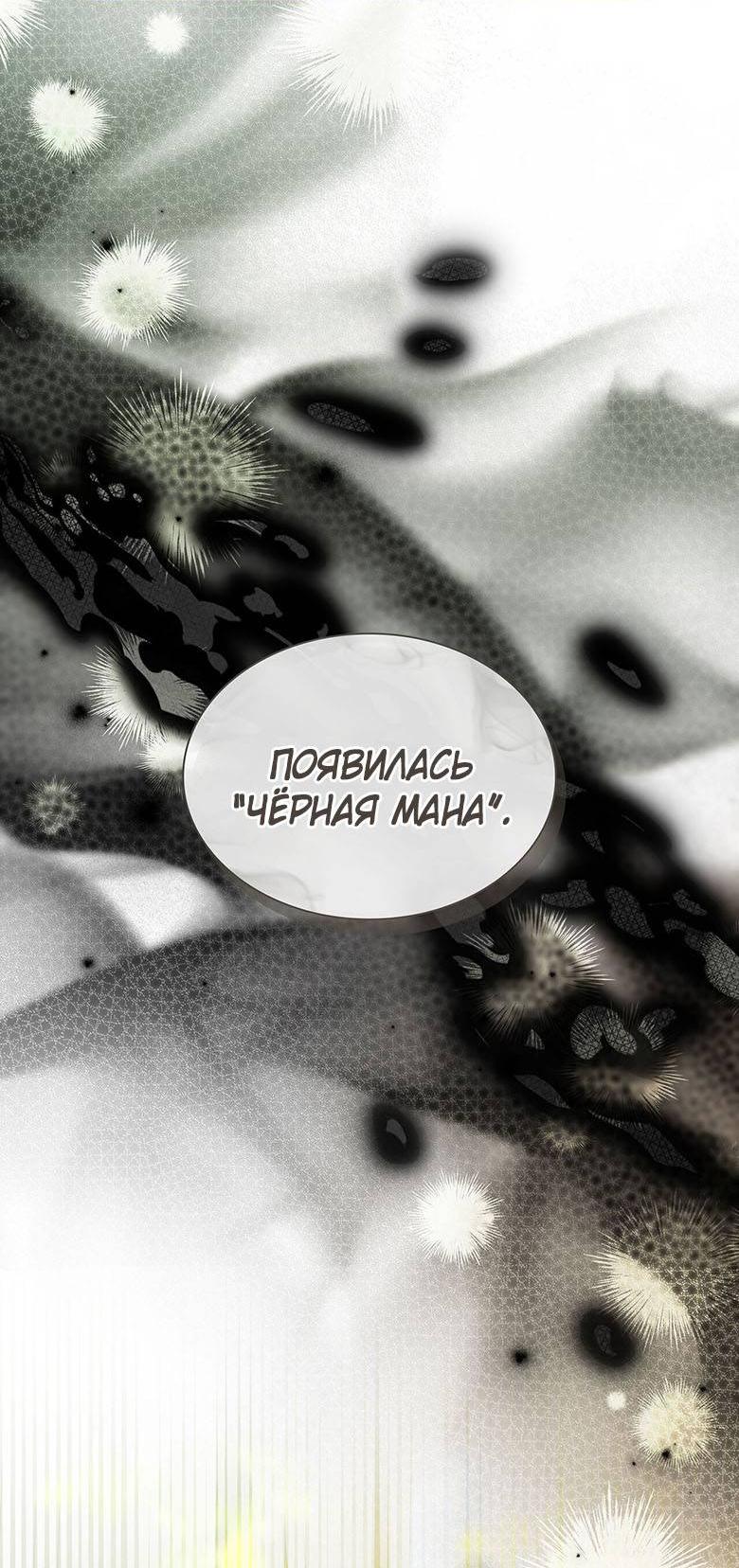 Манга Пойдем вместе - Глава 32 Страница 22