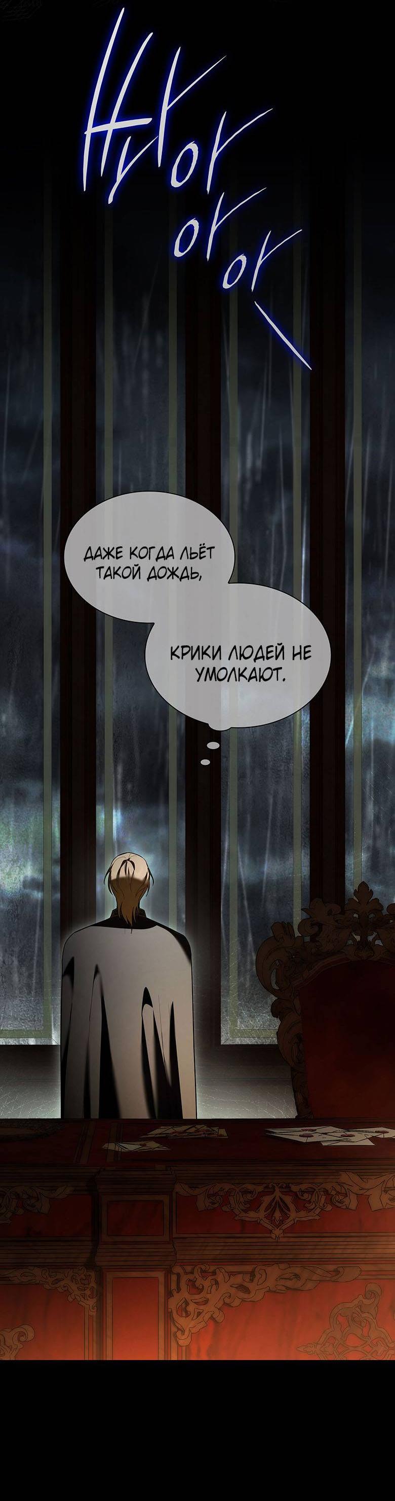 Манга Пойдем вместе - Глава 32 Страница 51