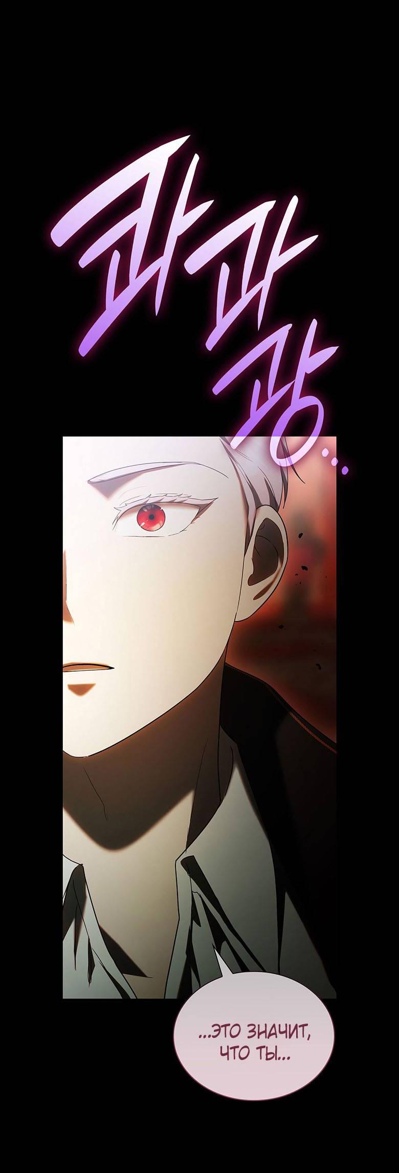 Манга Пойдем вместе - Глава 32 Страница 59