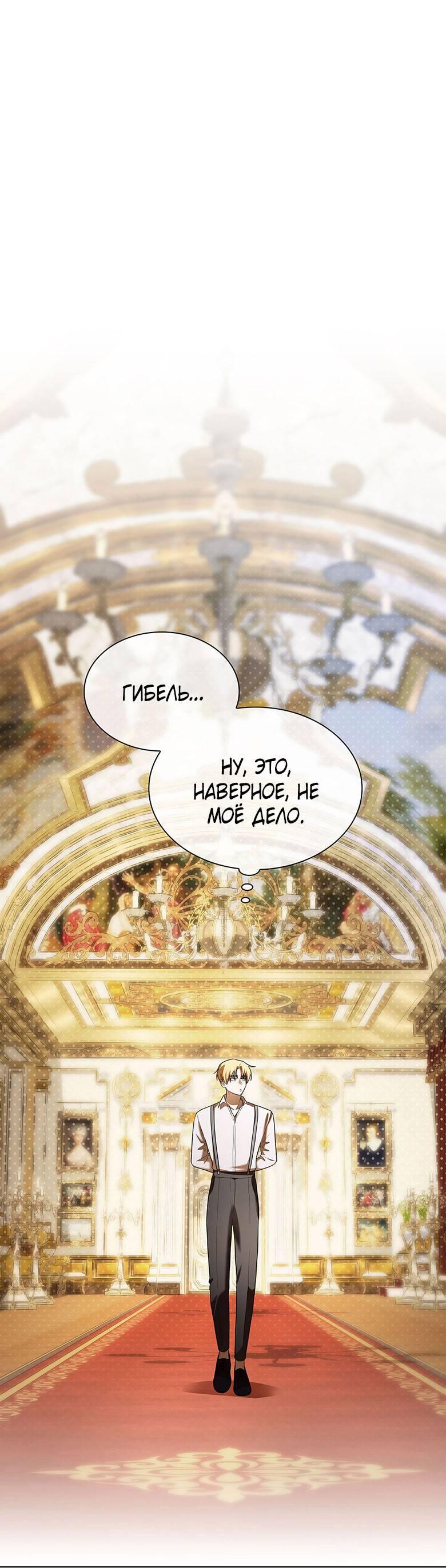 Манга Пойдем вместе - Глава 32 Страница 33