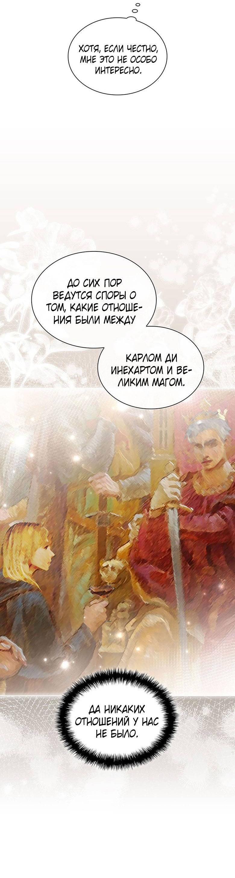 Манга Пойдем вместе - Глава 32 Страница 41