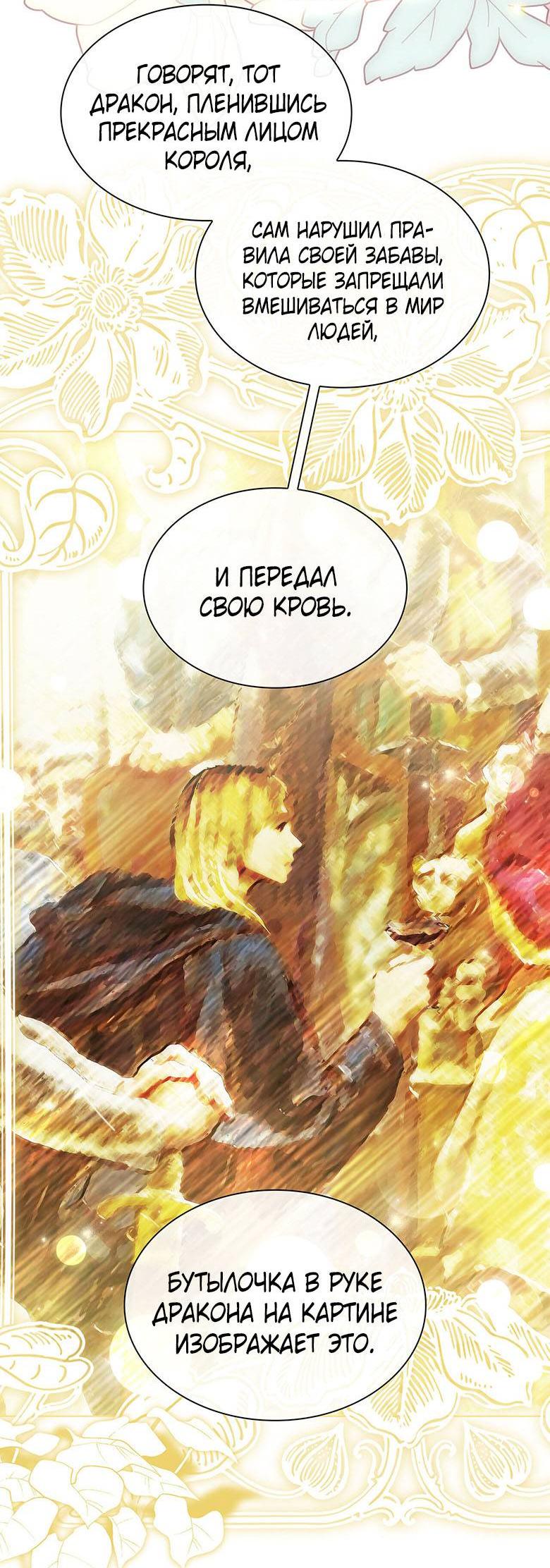 Манга Пойдем вместе - Глава 32 Страница 43