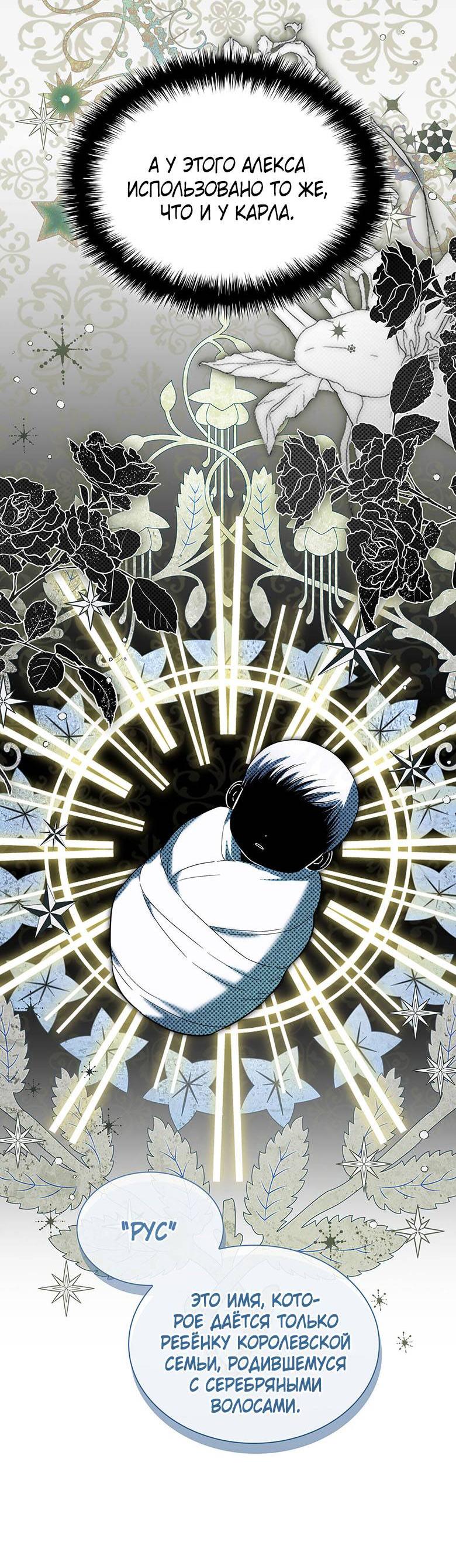 Манга Пойдем вместе - Глава 32 Страница 9