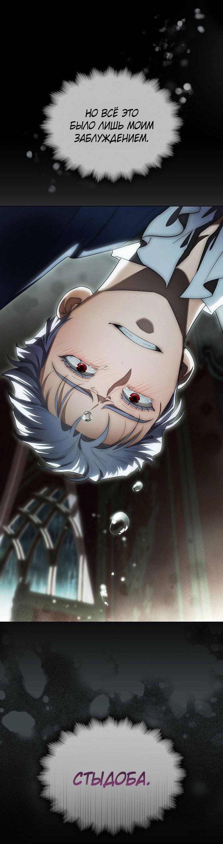 Манга Пойдем вместе - Глава 32 Страница 80