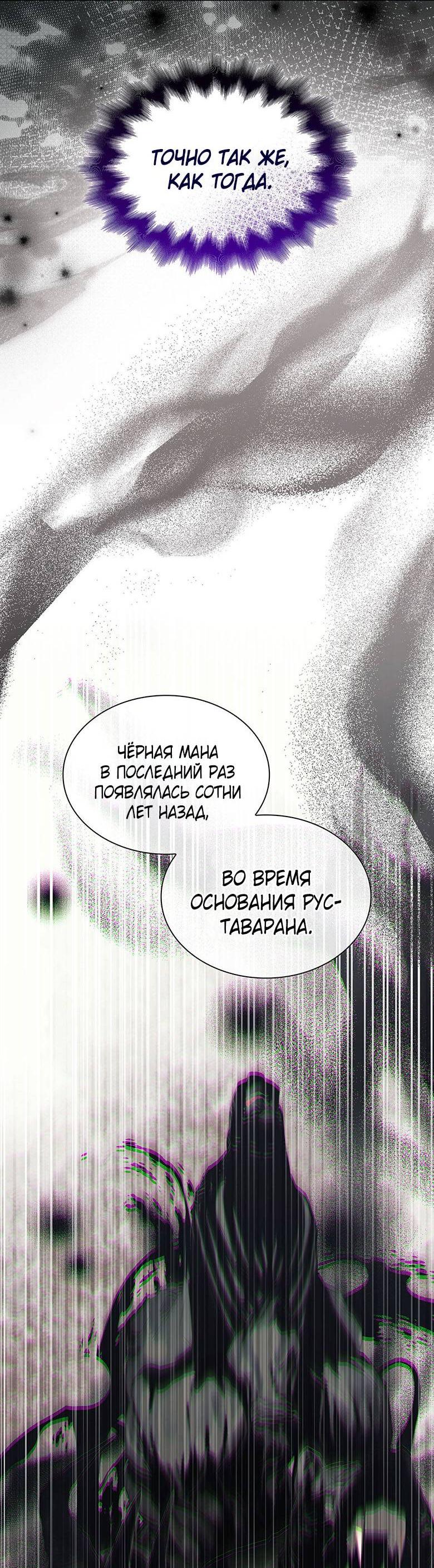 Манга Пойдем вместе - Глава 32 Страница 27