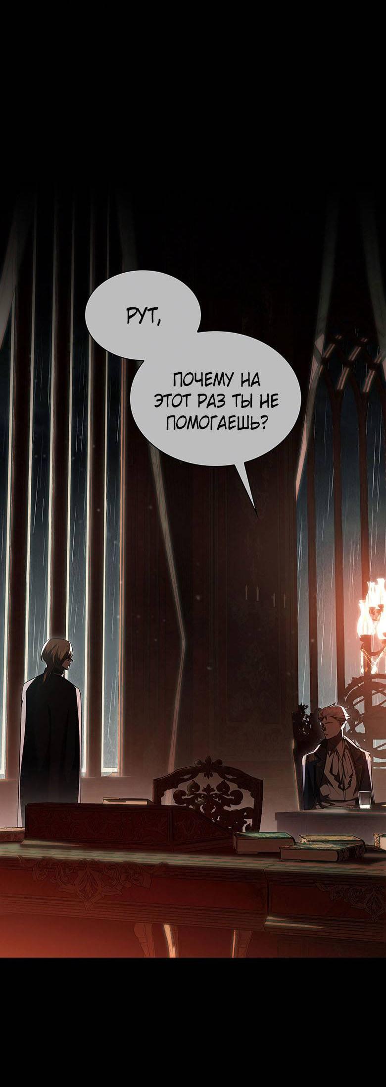 Манга Пойдем вместе - Глава 32 Страница 56