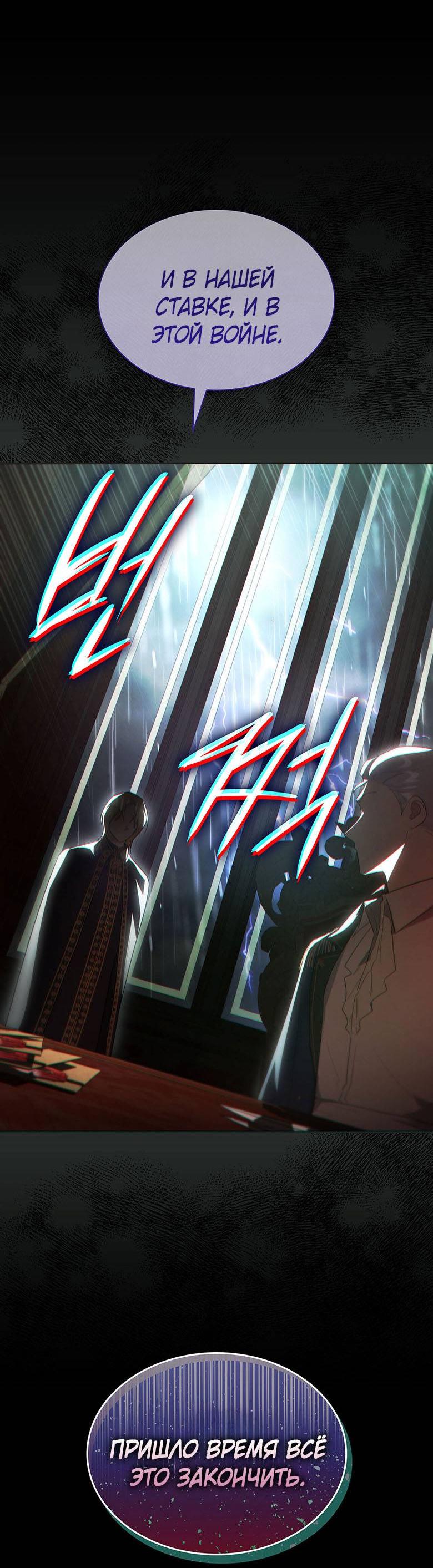 Манга Пойдем вместе - Глава 32 Страница 58