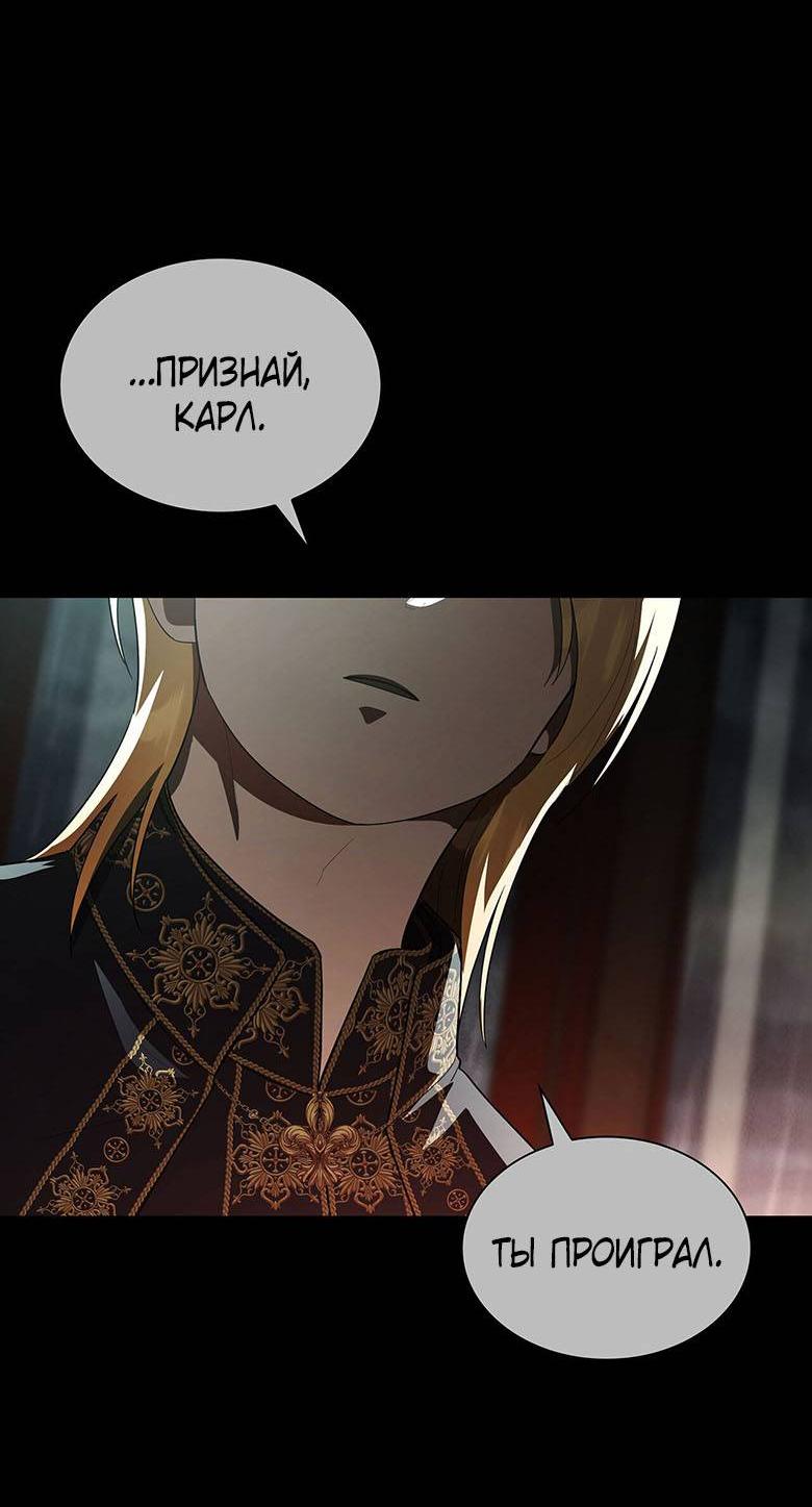 Манга Пойдем вместе - Глава 32 Страница 57