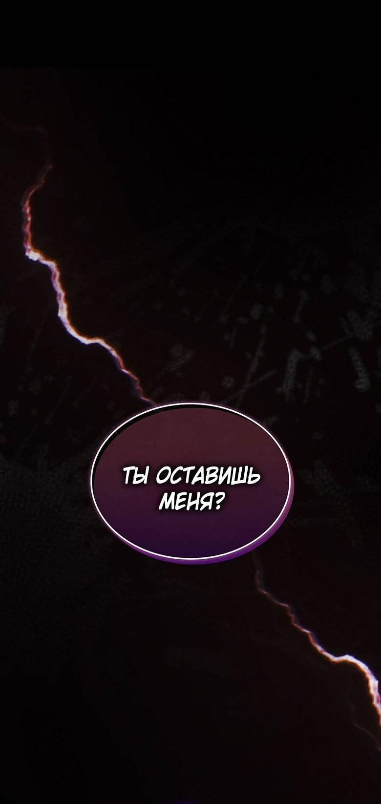 Манга Пойдем вместе - Глава 32 Страница 60