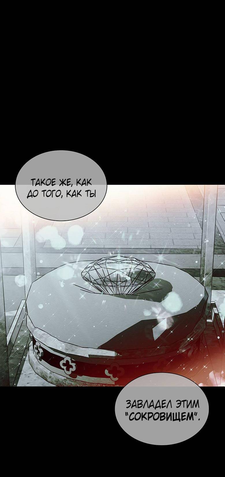 Манга Пойдем вместе - Глава 32 Страница 63