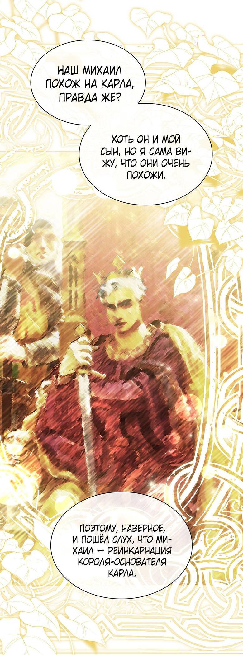 Манга Пойдем вместе - Глава 32 Страница 44