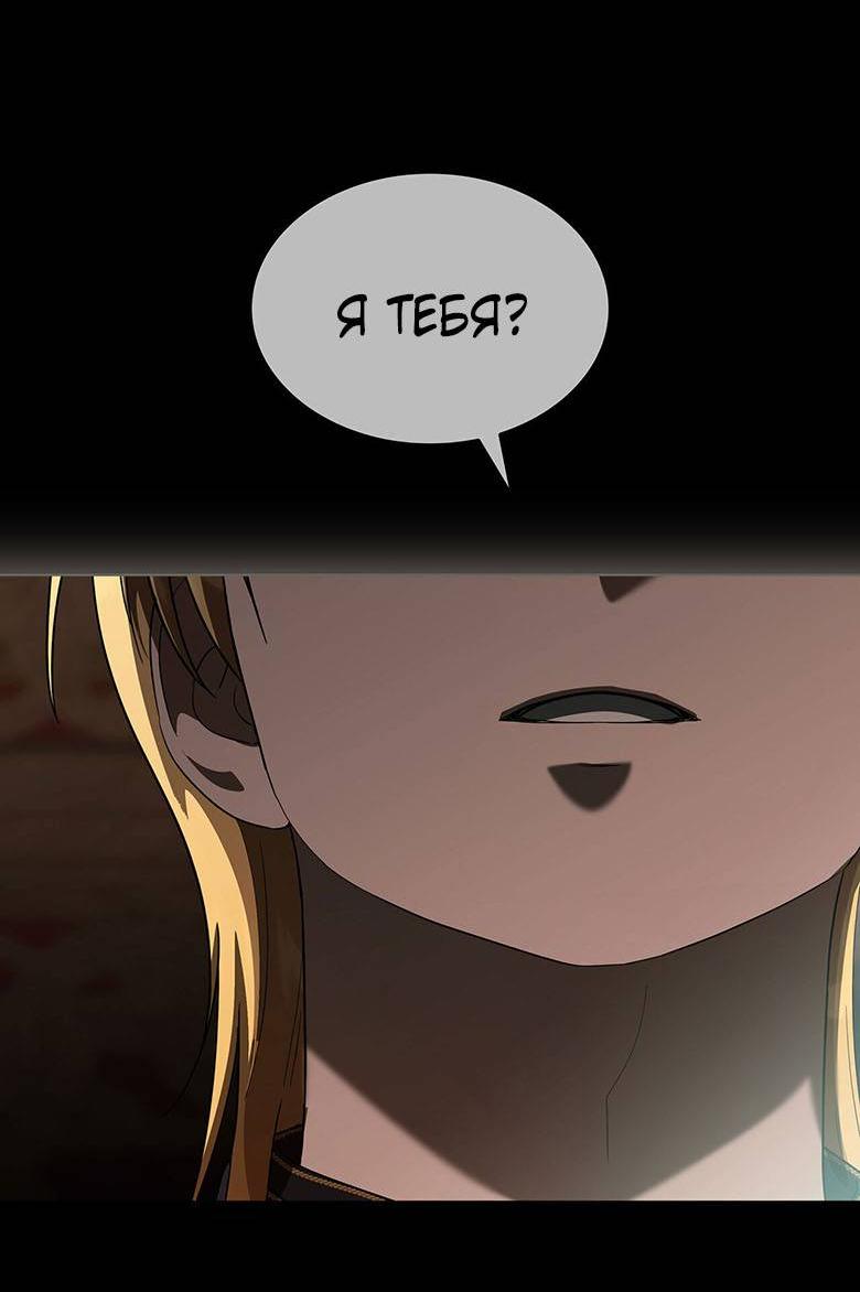 Манга Пойдем вместе - Глава 32 Страница 74