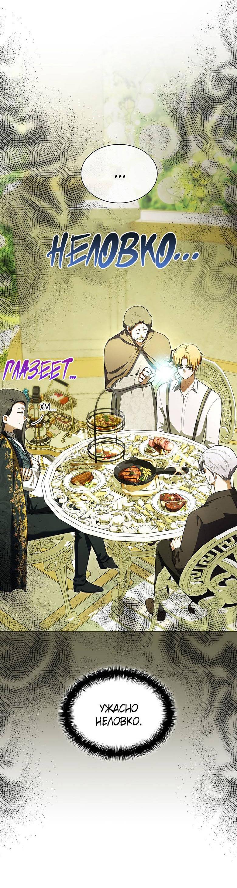 Манга Пойдем вместе - Глава 32 Страница 2