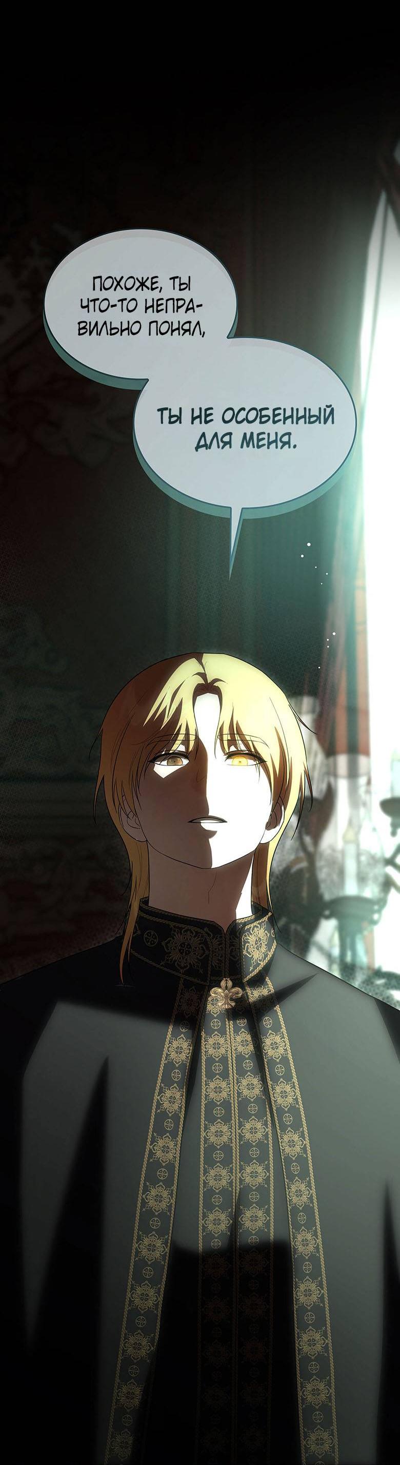 Манга Пойдем вместе - Глава 32 Страница 75