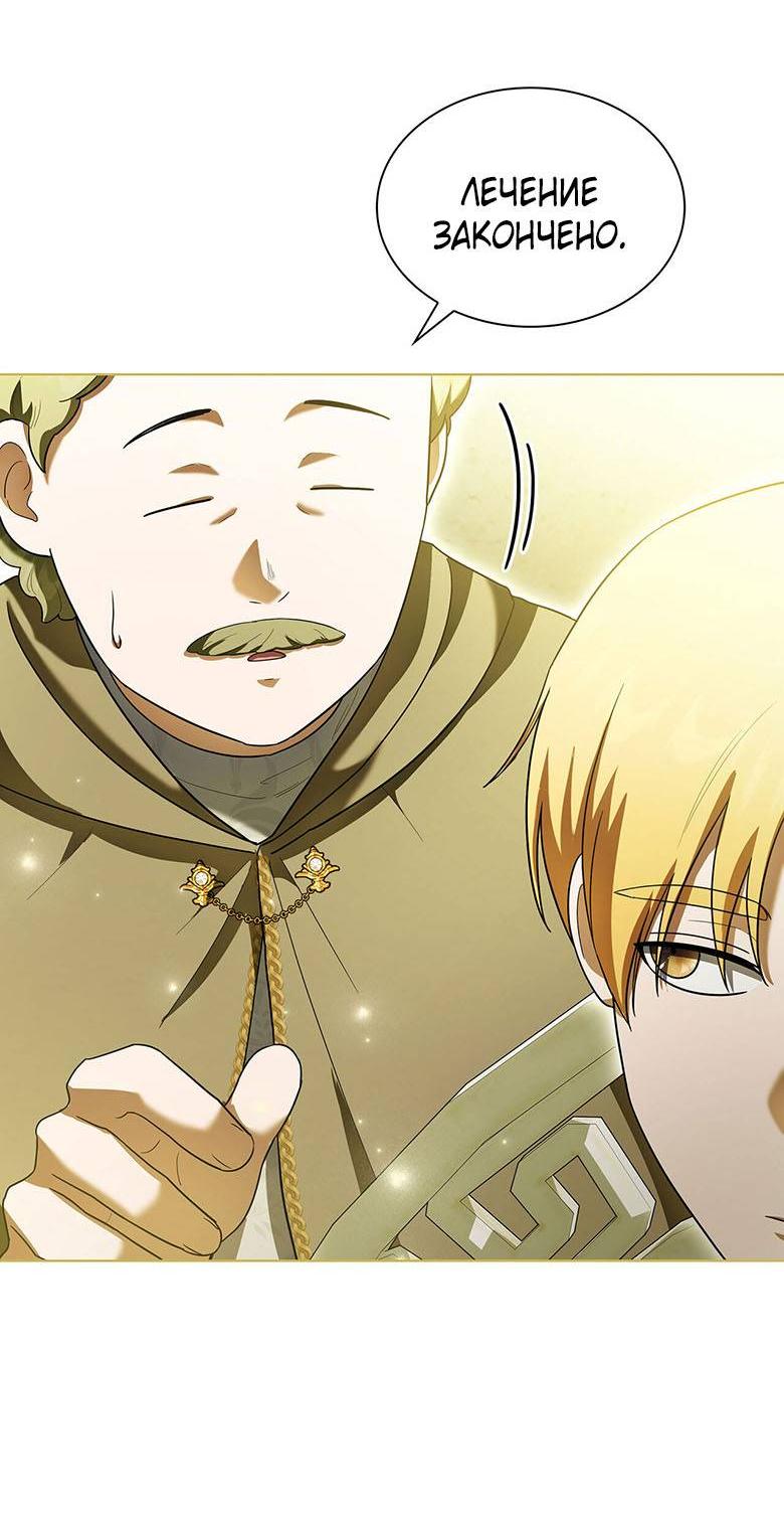 Манга Пойдем вместе - Глава 32 Страница 3