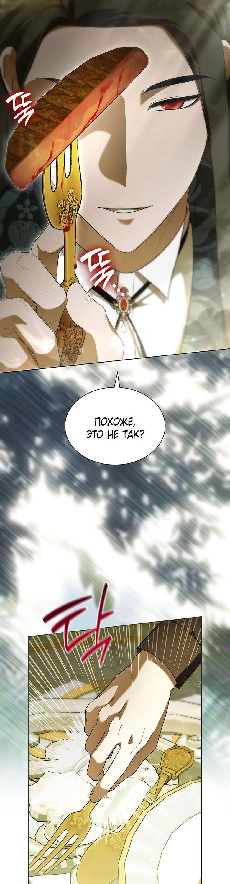 Манга Пойдем вместе - Глава 32 Страница 16