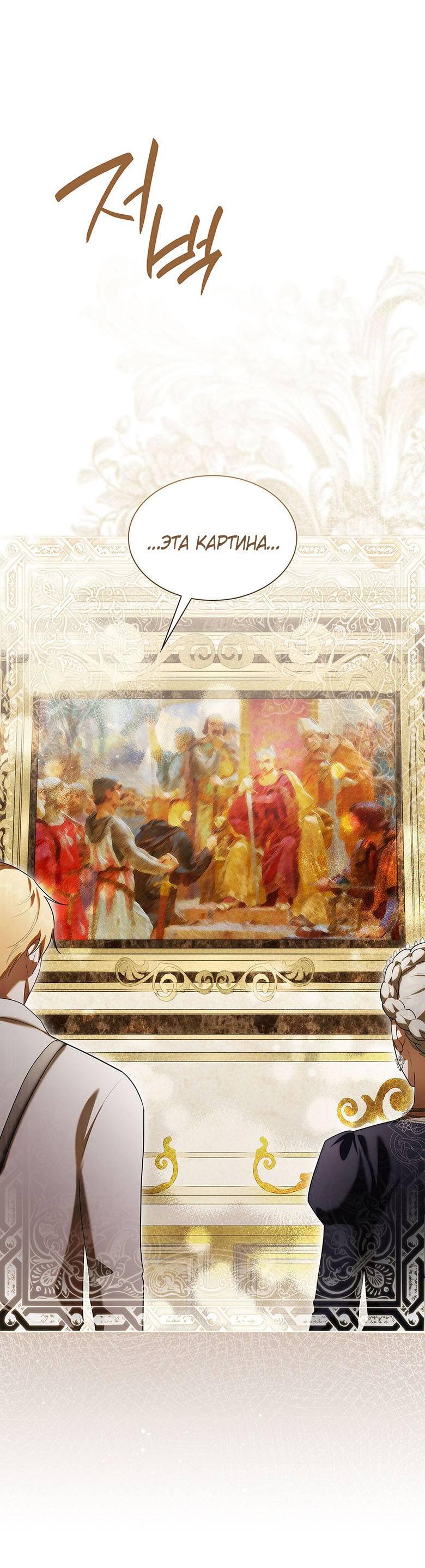 Манга Пойдем вместе - Глава 32 Страница 39