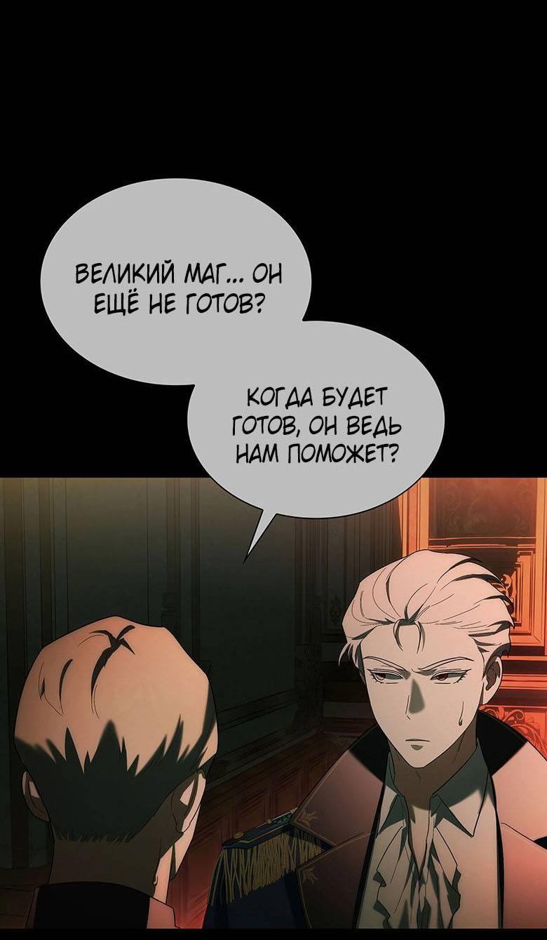 Манга Пойдем вместе - Глава 32 Страница 53