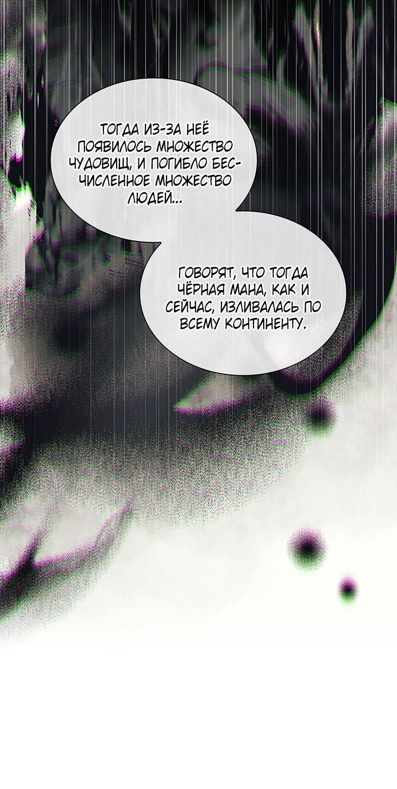 Манга Пойдем вместе - Глава 32 Страница 28