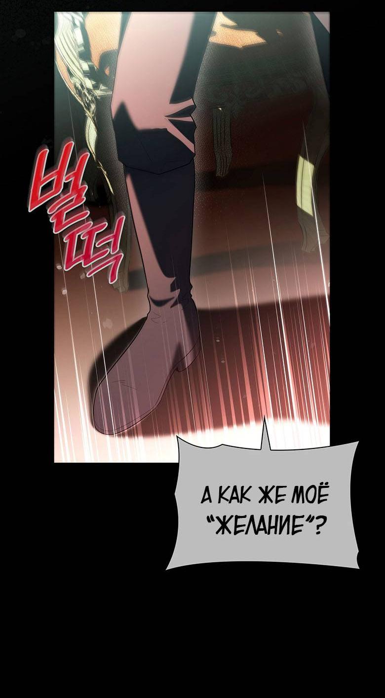 Манга Пойдем вместе - Глава 32 Страница 68