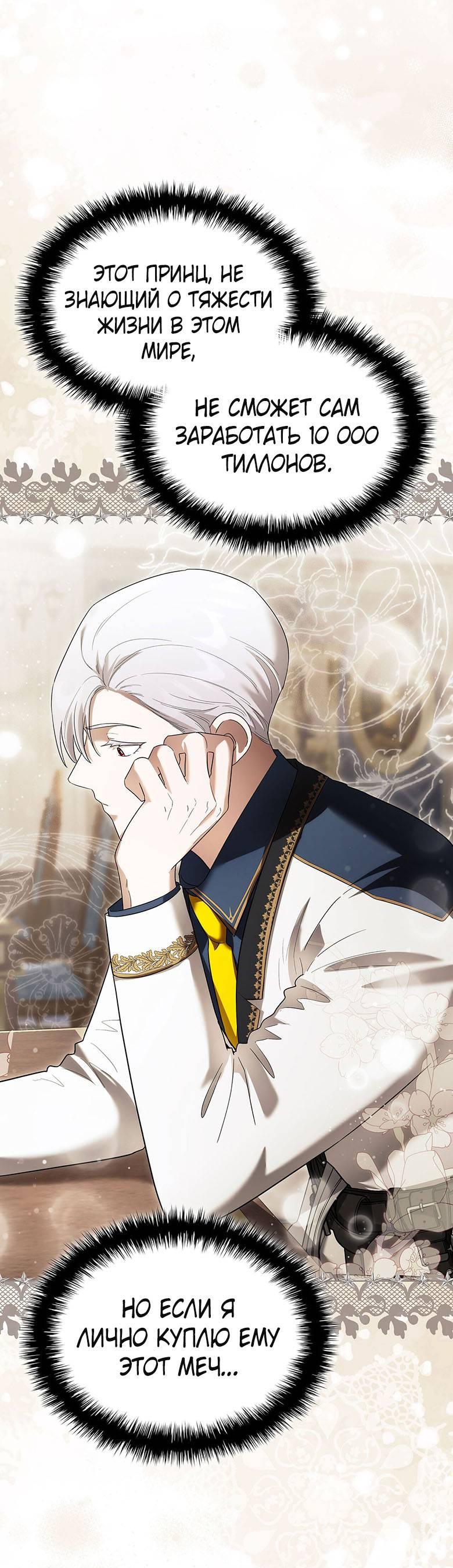 Манга Пойдем вместе - Глава 31 Страница 32