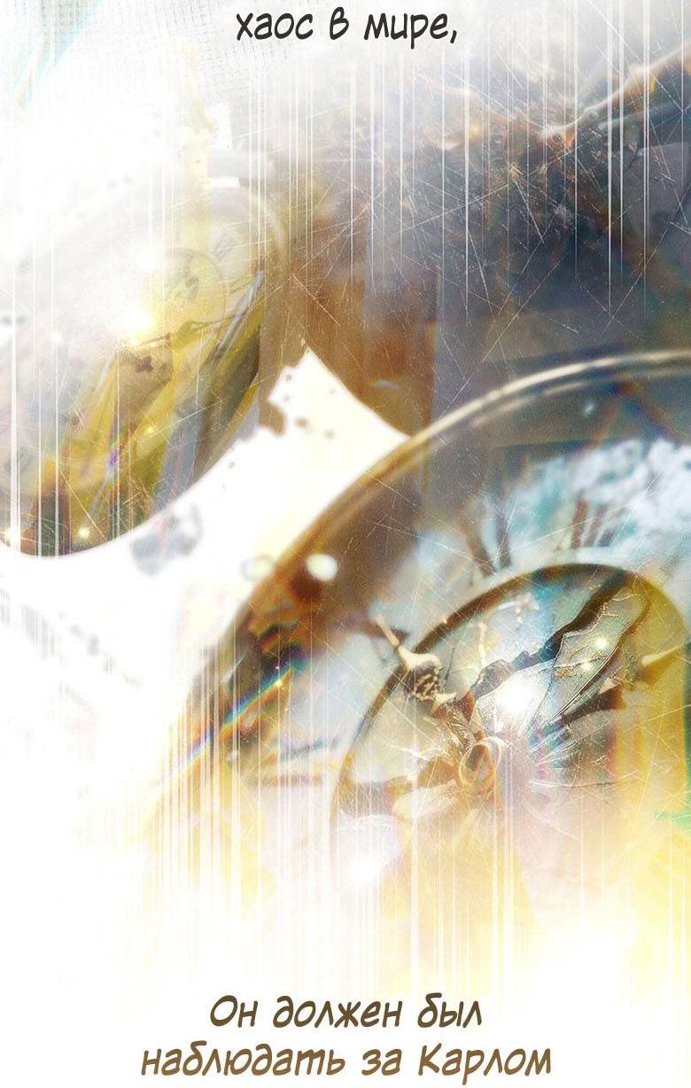 Манга Пойдем вместе - Глава 31 Страница 28