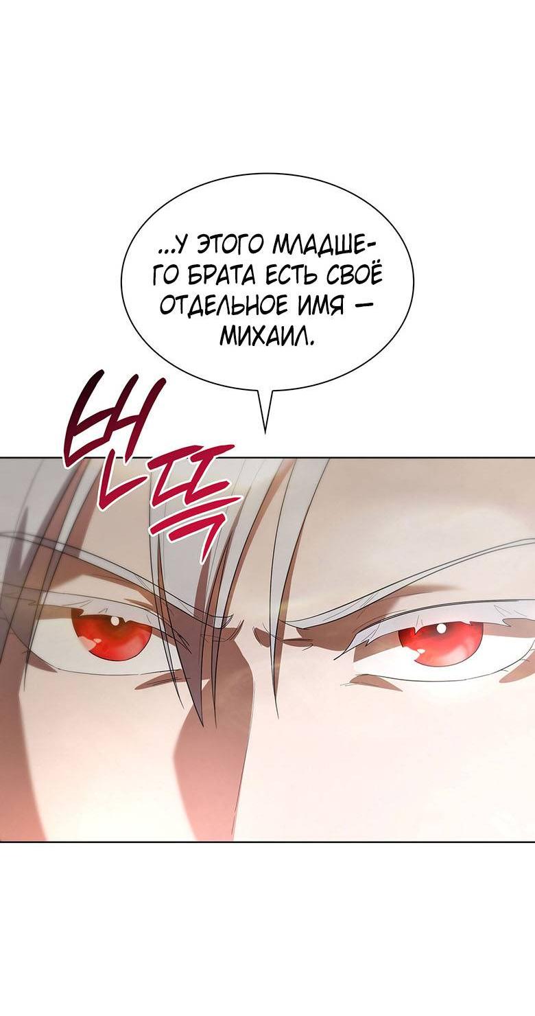 Манга Пойдем вместе - Глава 31 Страница 71